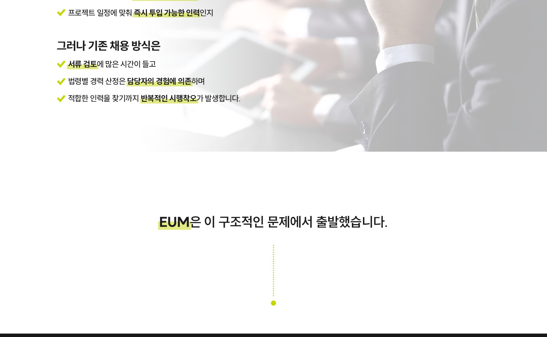 건축 관리 고민 포인트